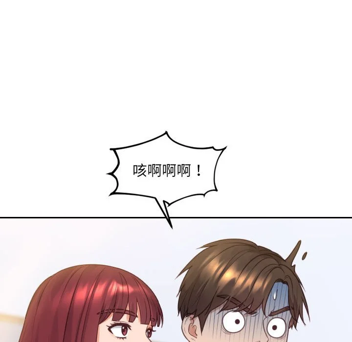奇奇怪怪的女友 - 第37章 - page 149