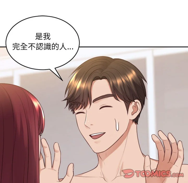 奇奇怪怪的女友 - 第37章 - page 152