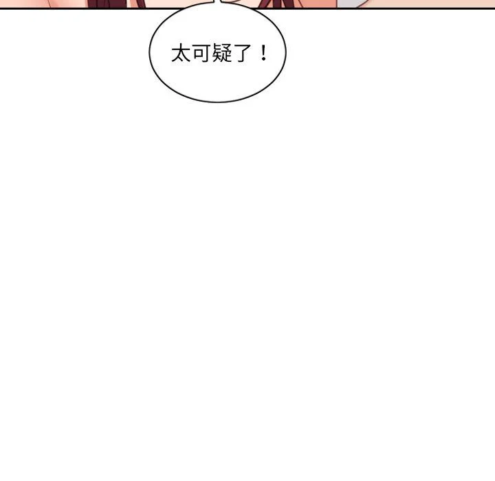 奇奇怪怪的女友 - 第37章 - page 155