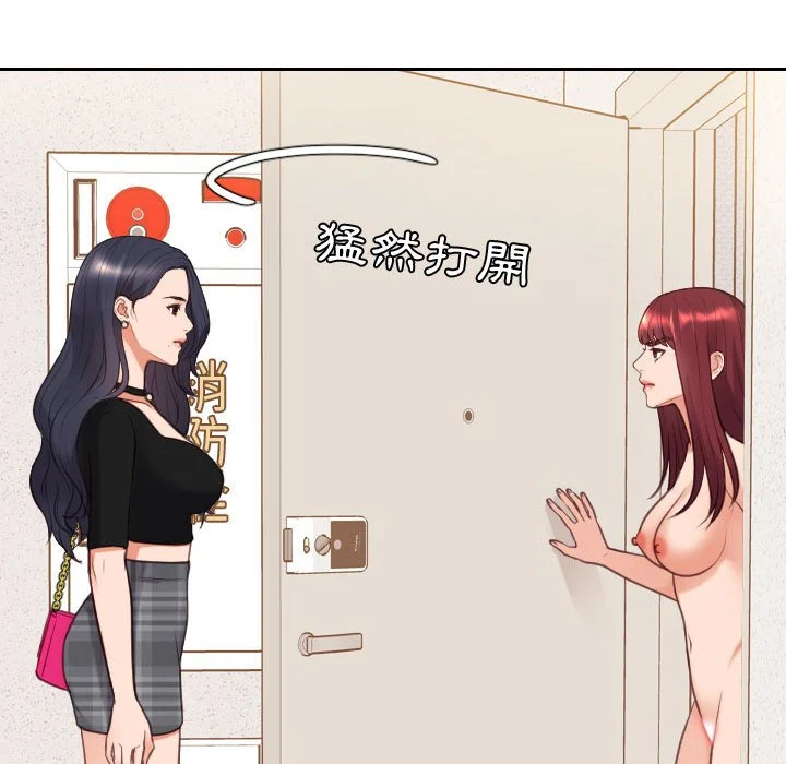 奇奇怪怪的女友 - 第37章 - page 156