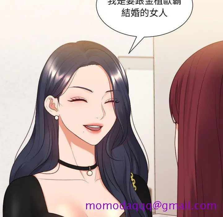 奇奇怪怪的女友 - 第37章 - page 163