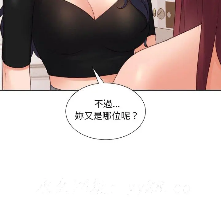 奇奇怪怪的女友 - 第37章 - page 164