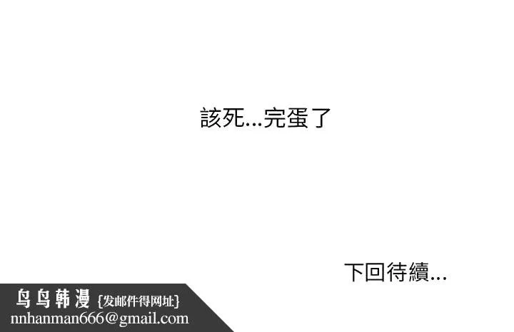 奇奇怪怪的女友 - 第37章 - page 165