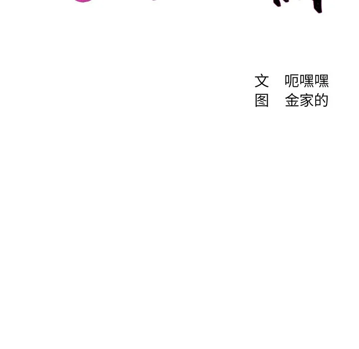 奇奇怪怪的女友 - 第9章 - page 5