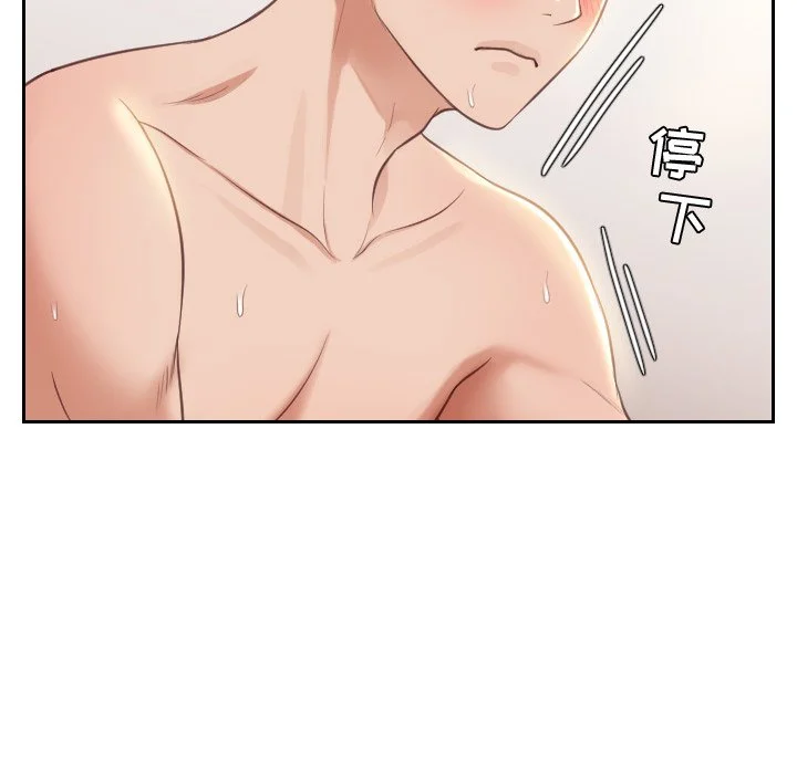 奇奇怪怪的女友 - 第9章 - page 7