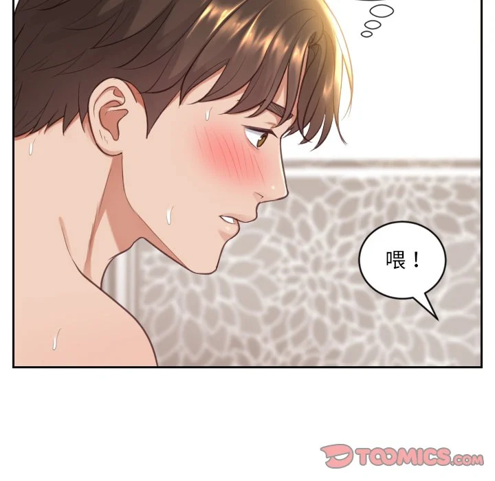 奇奇怪怪的女友 - 第9章 - page 12