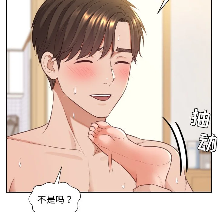 奇奇怪怪的女友 - 第9章 - page 34