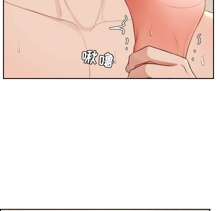 奇奇怪怪的女友 - 第9章 - page 40
