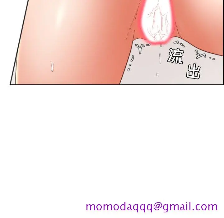 奇奇怪怪的女友 - 第9章 - page 43