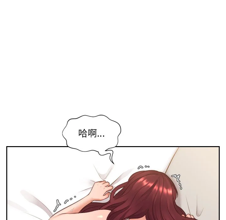 奇奇怪怪的女友 - 第9章 - page 46