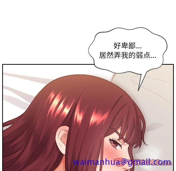 奇奇怪怪的女友 - 第9章 - page 48