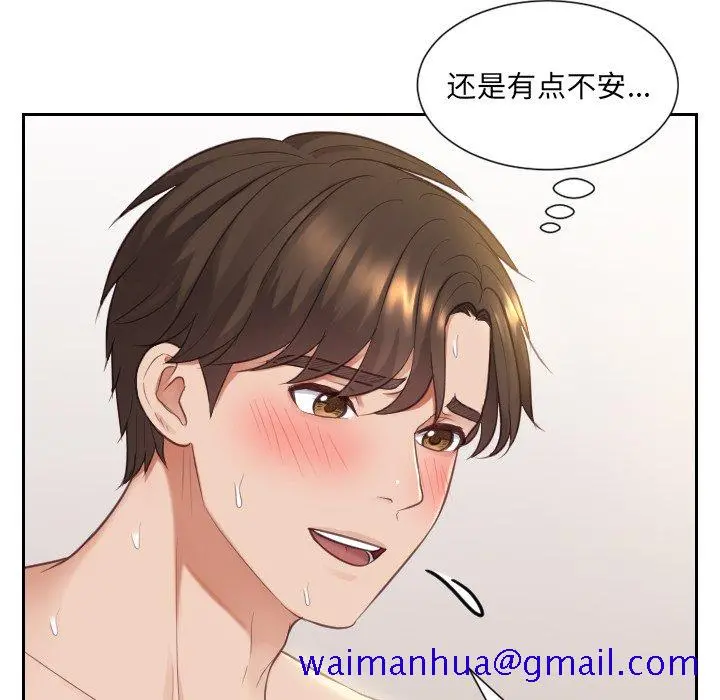 奇奇怪怪的女友 - 第9章 - page 58