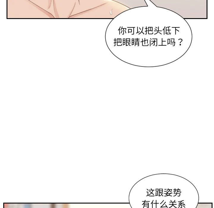 奇奇怪怪的女友 - 第9章 - page 59