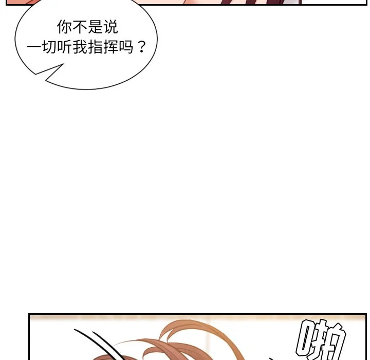 奇奇怪怪的女友 - 第9章 - page 61