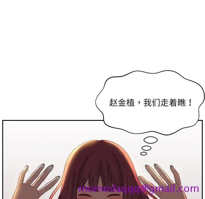 奇奇怪怪的女友 - 第9章 - page 63