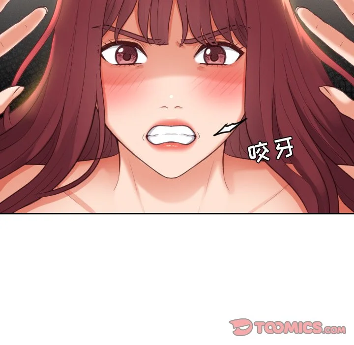 奇奇怪怪的女友 - 第9章 - page 66