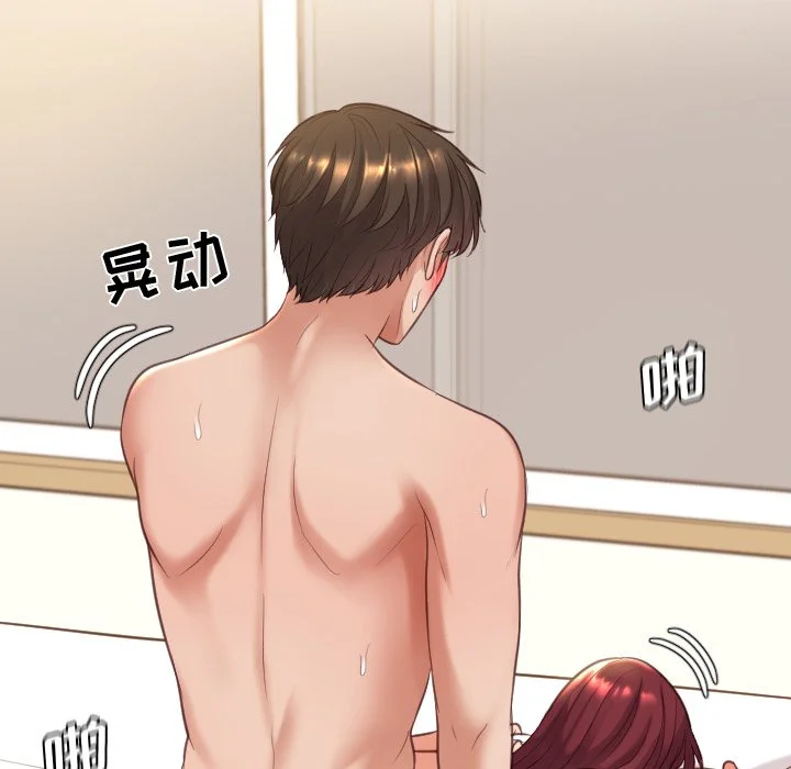 奇奇怪怪的女友 - 第9章 - page 69