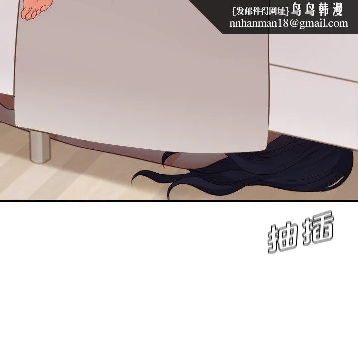 奇奇怪怪的女友 - 第9章 - page 71