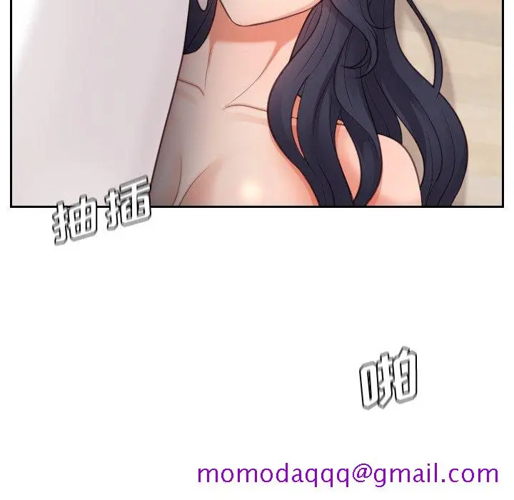 奇奇怪怪的女友 - 第9章 - page 73
