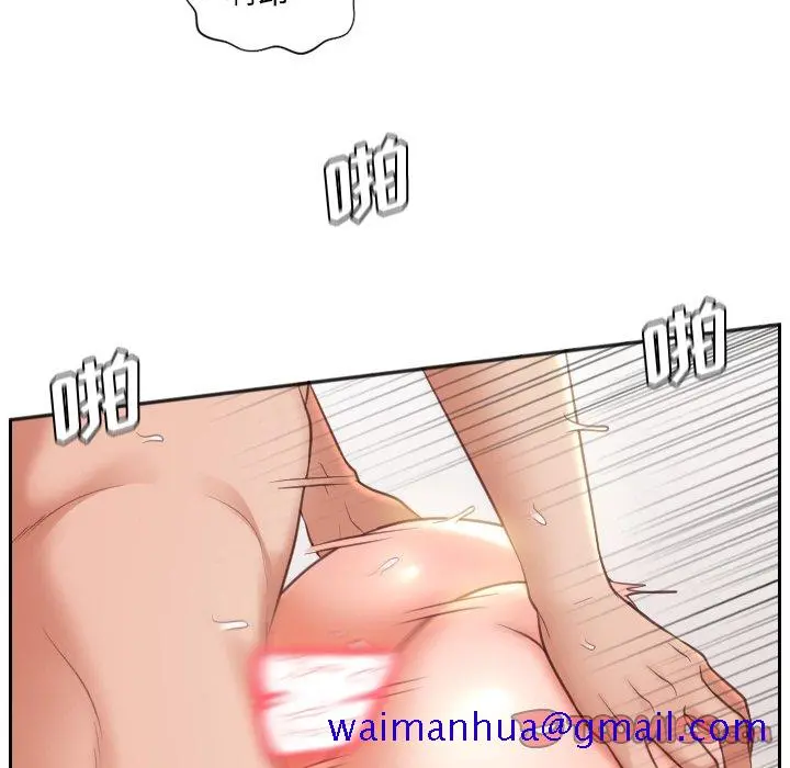 奇奇怪怪的女友 - 第9章 - page 78