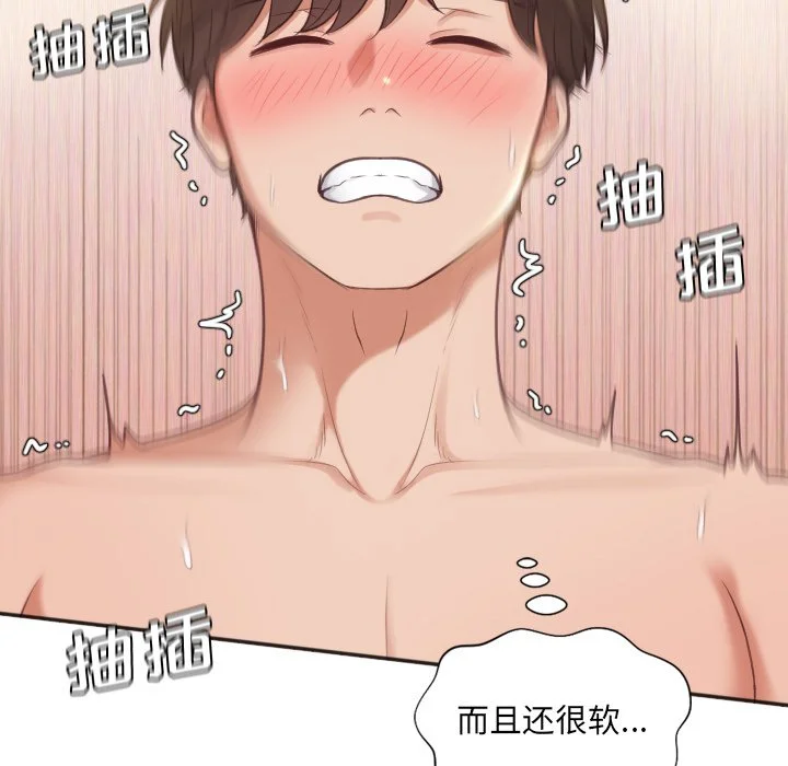 奇奇怪怪的女友 - 第9章 - page 89