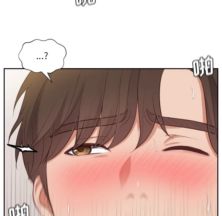 奇奇怪怪的女友 - 第9章 - page 92