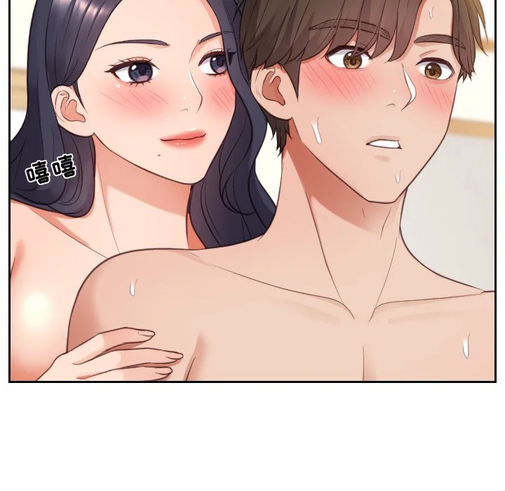 奇奇怪怪的女友 - 第9章 - page 106