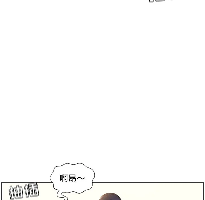 奇奇怪怪的女友 - 第9章 - page 111