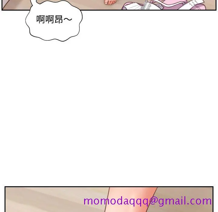 奇奇怪怪的女友 - 第9章 - page 113