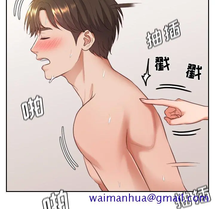奇奇怪怪的女友 - 第9章 - page 118