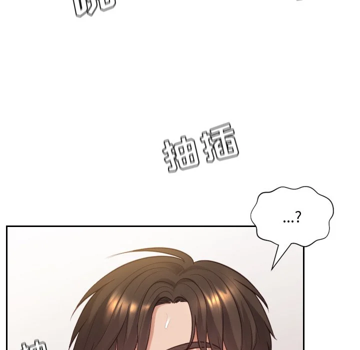 奇奇怪怪的女友 - 第9章 - page 119