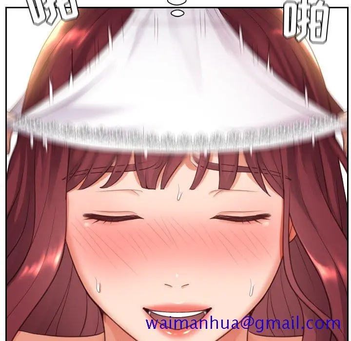 奇奇怪怪的女友 - 第9章 - page 128