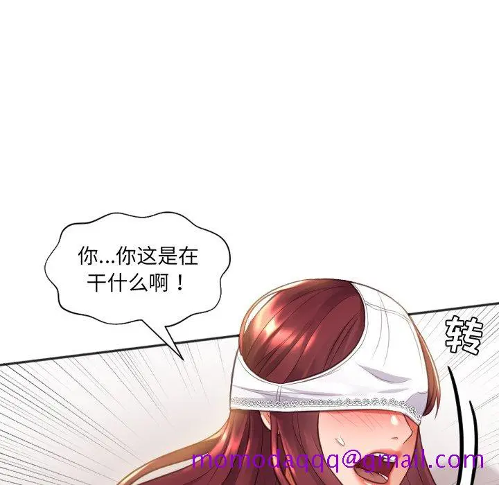 奇奇怪怪的女友 - 第9章 - page 133