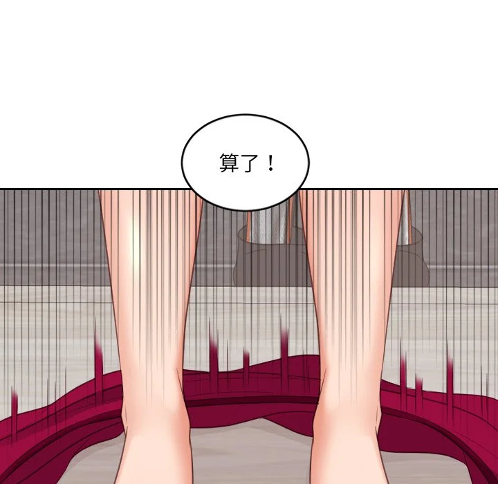 奇奇怪怪的女友 - 第39章 - page 6