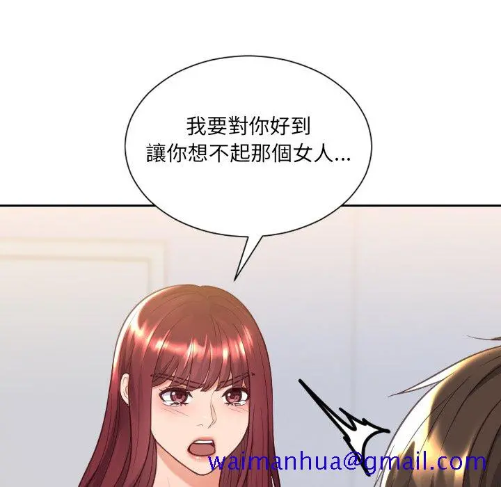 奇奇怪怪的女友 - 第39章 - page 8