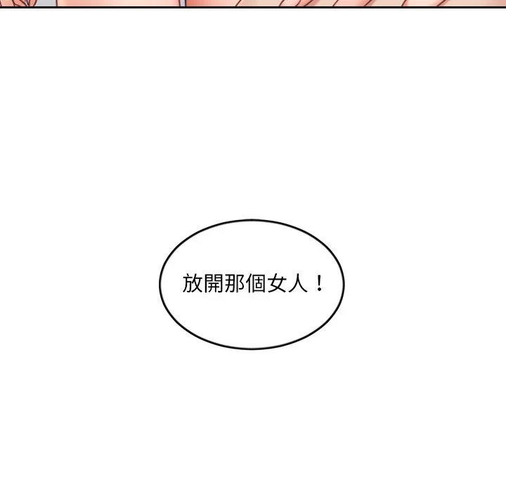 奇奇怪怪的女友 - 第39章 - page 10