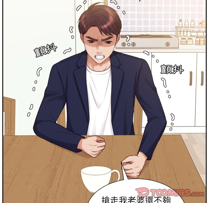 奇奇怪怪的女友 - 第39章 - page 16