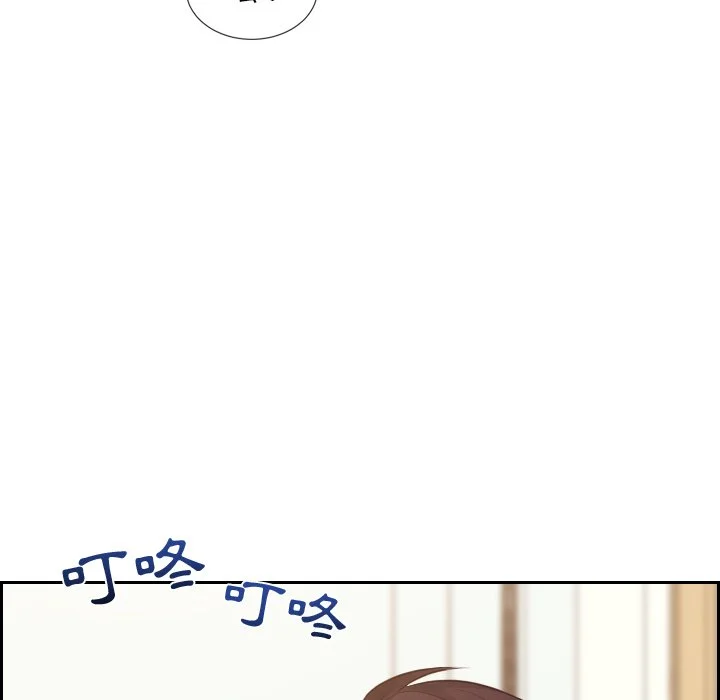 奇奇怪怪的女友 - 第39章 - page 21