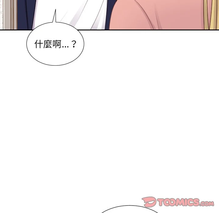 奇奇怪怪的女友 - 第39章 - page 25