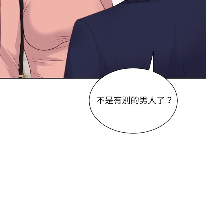 奇奇怪怪的女友 - 第39章 - page 27