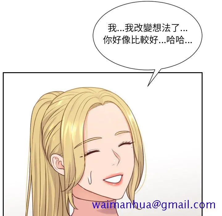 奇奇怪怪的女友 - 第39章 - page 28