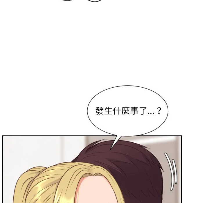 奇奇怪怪的女友 - 第39章 - page 36
