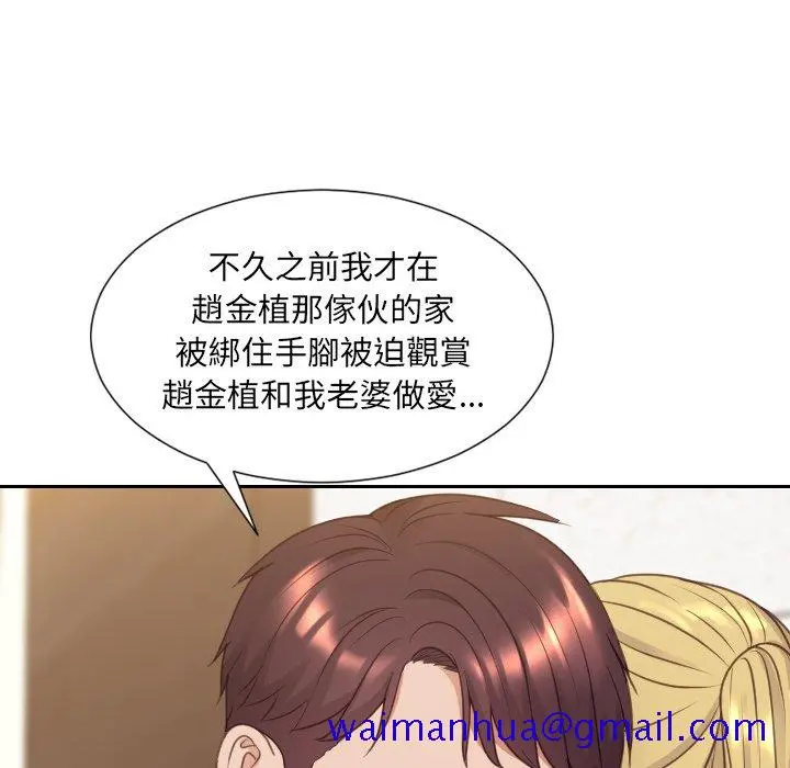 奇奇怪怪的女友 - 第39章 - page 38