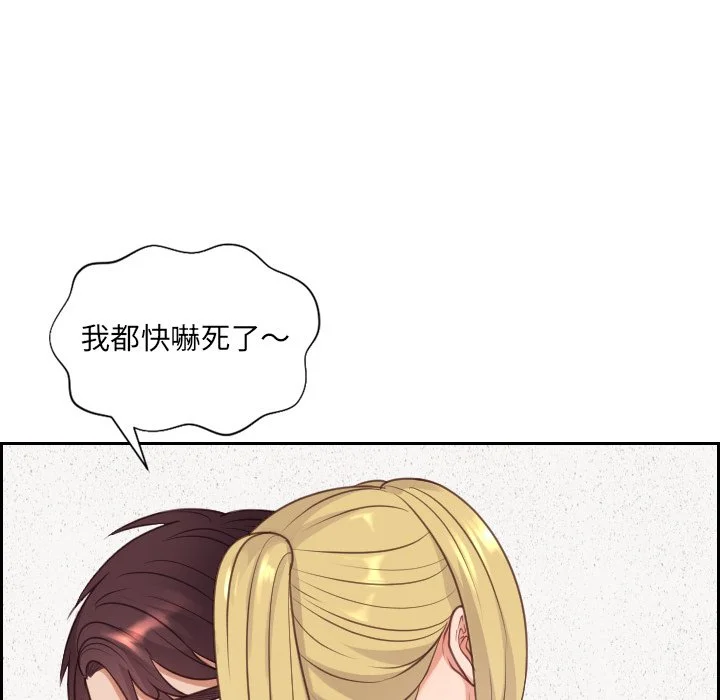 奇奇怪怪的女友 - 第39章 - page 40
