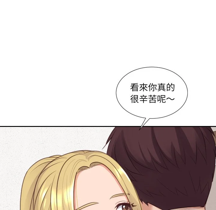 奇奇怪怪的女友 - 第39章 - page 42