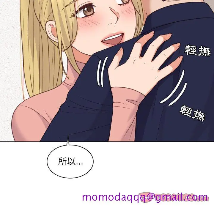 奇奇怪怪的女友 - 第39章 - page 43