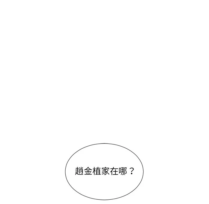 奇奇怪怪的女友 - 第39章 - page 44