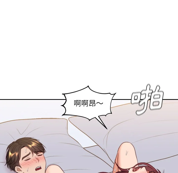 奇奇怪怪的女友 - 第39章 - page 50