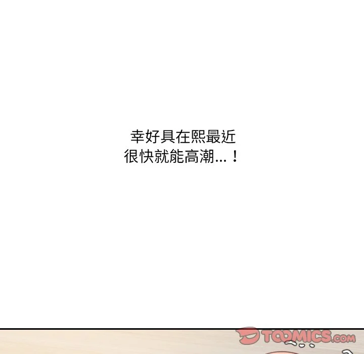 奇奇怪怪的女友 - 第39章 - page 60