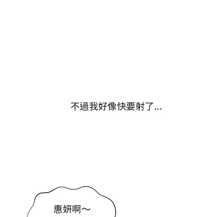 奇奇怪怪的女友 - 第39章 - page 62